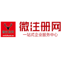 福贡贵阳公司注册之公司注册流程知识总结